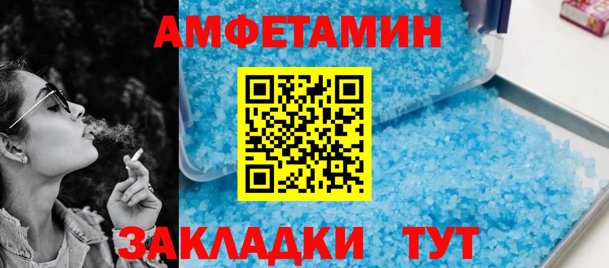Amphetamine  Amphetamine 97%  Вход с VPN  Пятигорск 