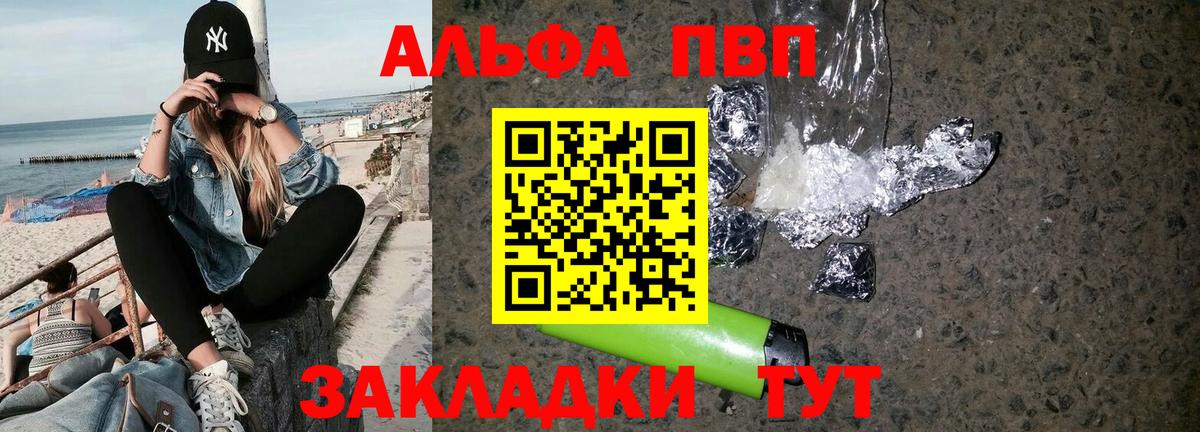 APVP VHQ  Alpha-PVP мука  Пятигорск  купить   Вход с VPN  А ПВП крисы CK 