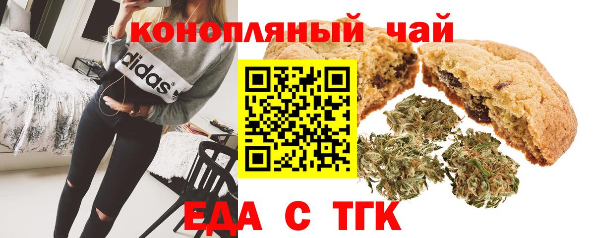 Cannafood конопля Пятигорск