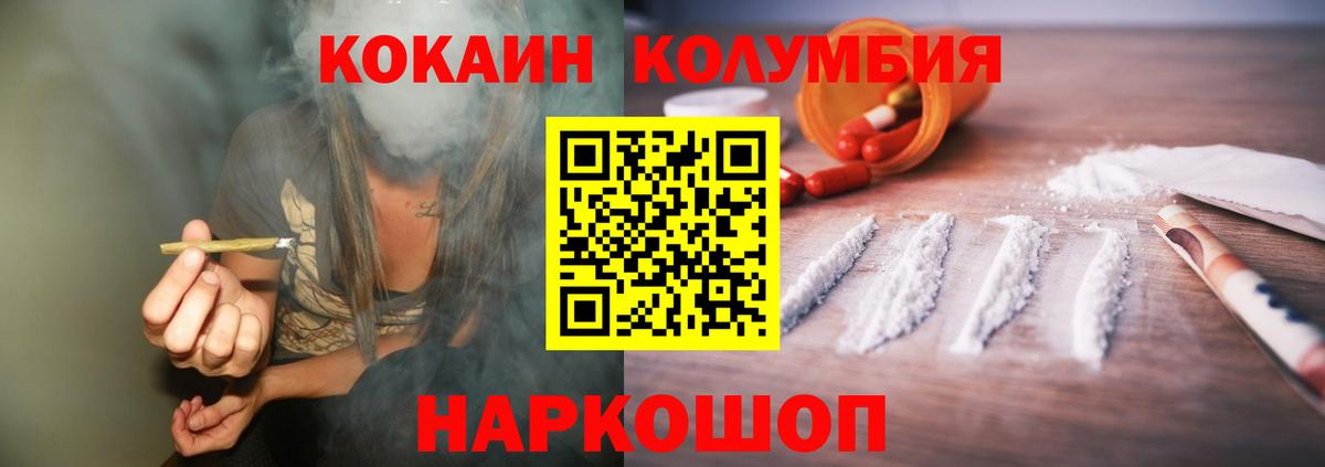 Кокаин 98% Пятигорск