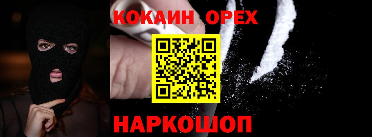 Гашиш  Героин  ЭКСТАЗИ  Вход с VPN  Каннабис  Пятигорск  Мефедрон   Cocaine 