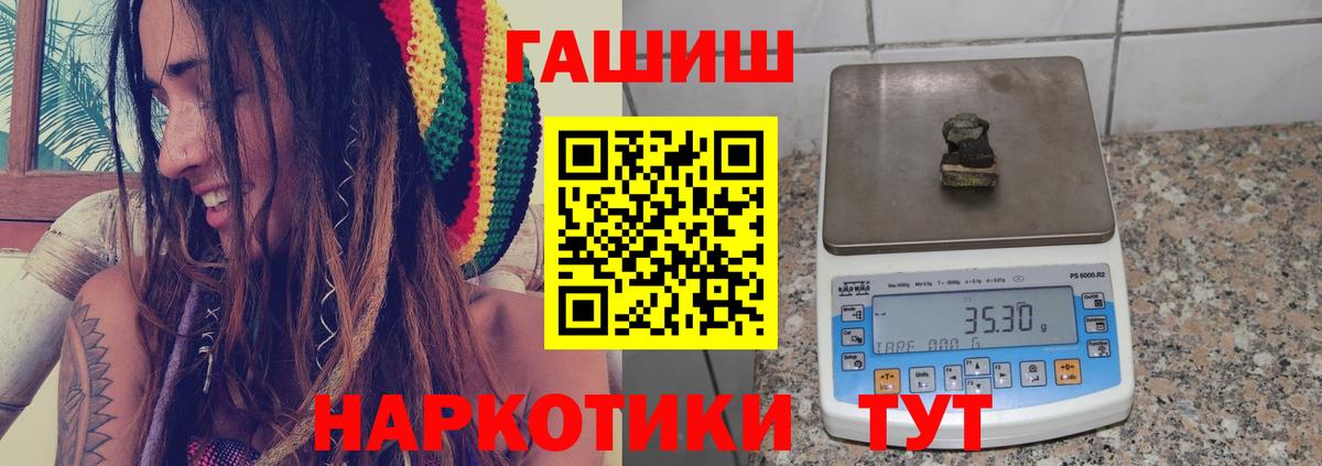 ГАШ  Вход с VPN  Пятигорск  ГАШИШ Premium  ГАШ убойный 