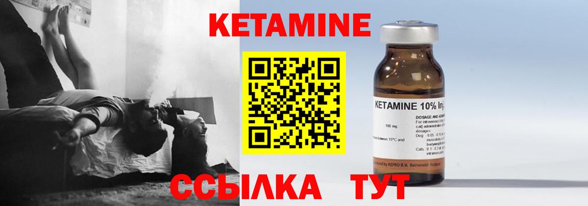 Кетамин VHQ  Вход с VPN  Пятигорск  КЕТАМИН VHQ 