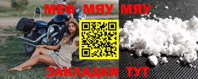 меф Бузулук