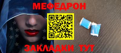 меф Бузулук