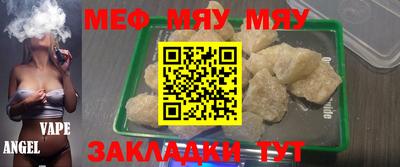 меф Бузулук