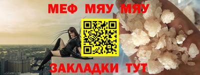 меф Бузулук