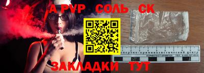соль курить ск Будённовск