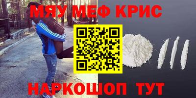 меф Бузулук