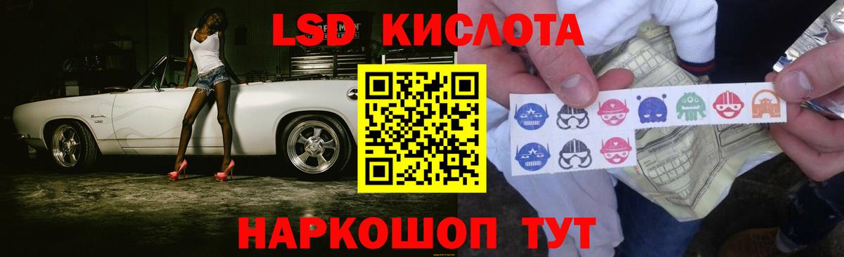 Лсд 25 экстази ecstasy  LSD-25 экстази кислота  Лсд 25 экстази  Вход с VPN  Пятигорск 