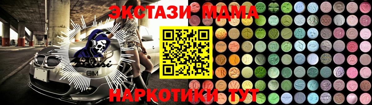 MDMA VHQ  Вход с VPN  MDMA молли  Пятигорск 
