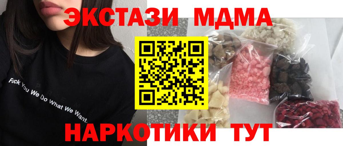 МДМА молли Пятигорск