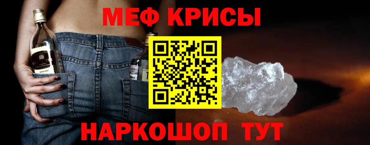 МЕФ  Меф мяу мяу  Вход с VPN  Пятигорск  Мефедрон мяу мяу 