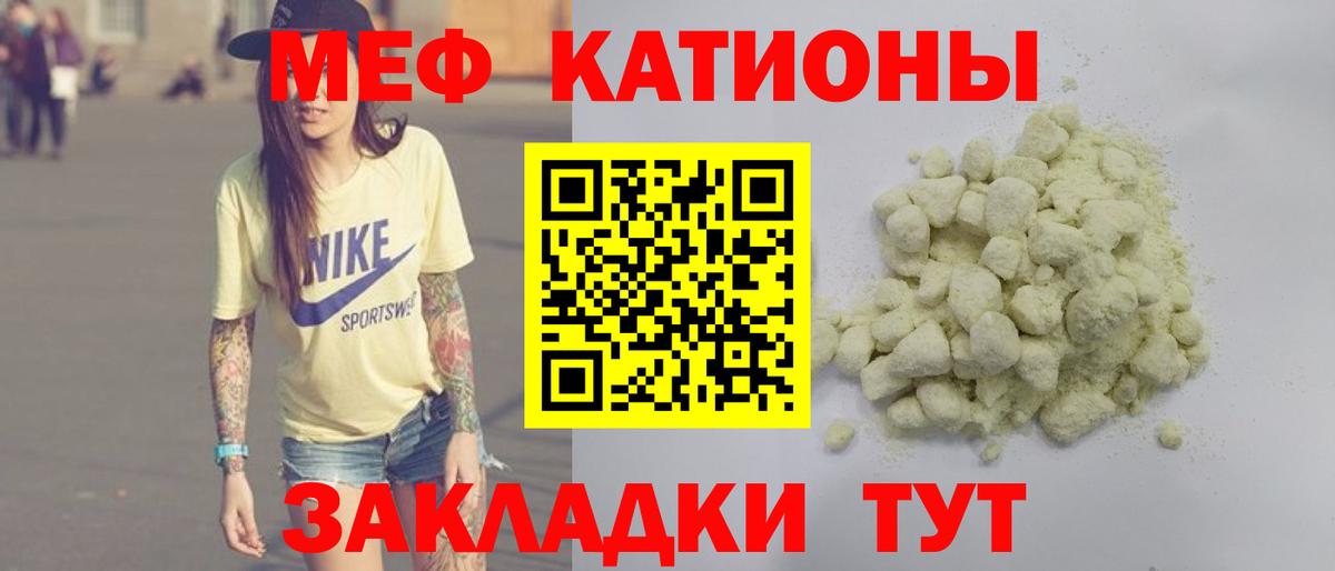 Меф Пятигорск