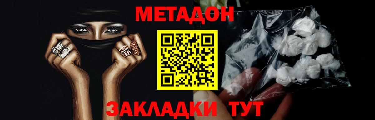 блэк спрут маркетплейс  Вход с VPN  Метадон methadone  Пятигорск  Метадон methadone 