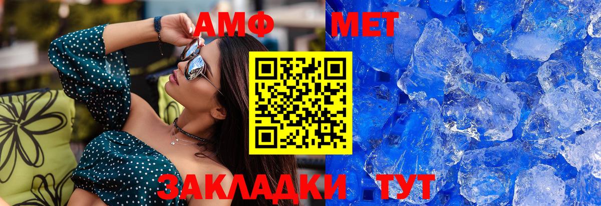 Первитин мет Пятигорск