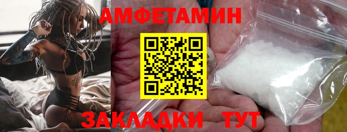 Пятигорск  Метамфетамин кристалл  Вход с VPN 