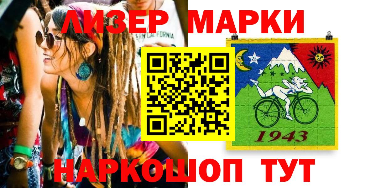 Наркотические марки 1500мкг  Наркотические марки 1500мкг  Наркотические марки  Пятигорск  Вход с VPN 
