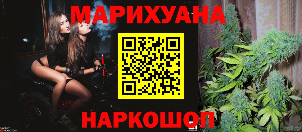Каннабис LSD WEED Пятигорск