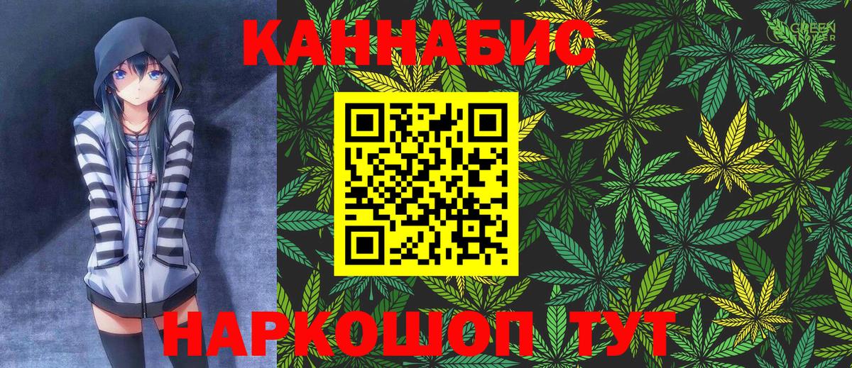 Бошки марихуана планчик  Канабис OG Kush  Вход с VPN  Пятигорск  Бошки марихуана THC 21% 
